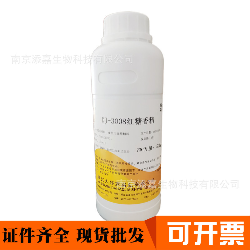 大好家DJ-3008红糖香精/糖果/糕点/食品添加剂/钓鱼/红糖香精500g