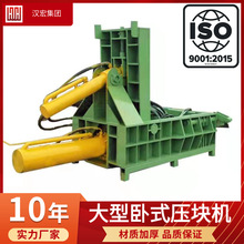 100吨液压打包机废金属压块机立式卧式铝皮铁罐压扁机铝型材