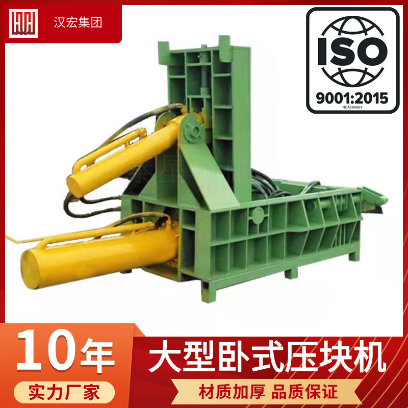 100吨液压打包机废金属压块机立式卧式铝皮铁罐压扁机铝型材