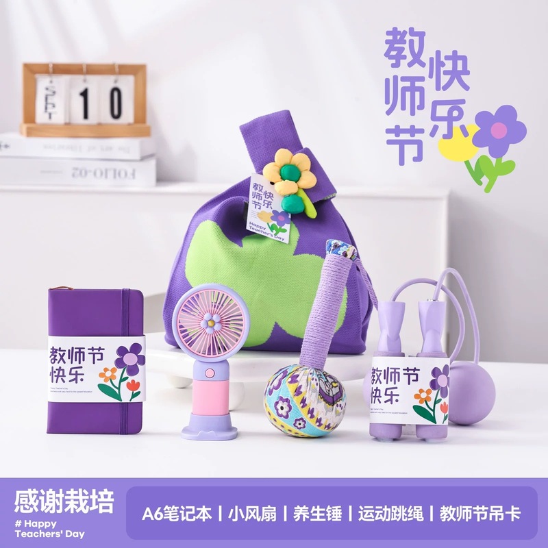 教师节礼物2025新款送女老师高档实用纪念谢师恩幼儿园礼品班主任|undefined