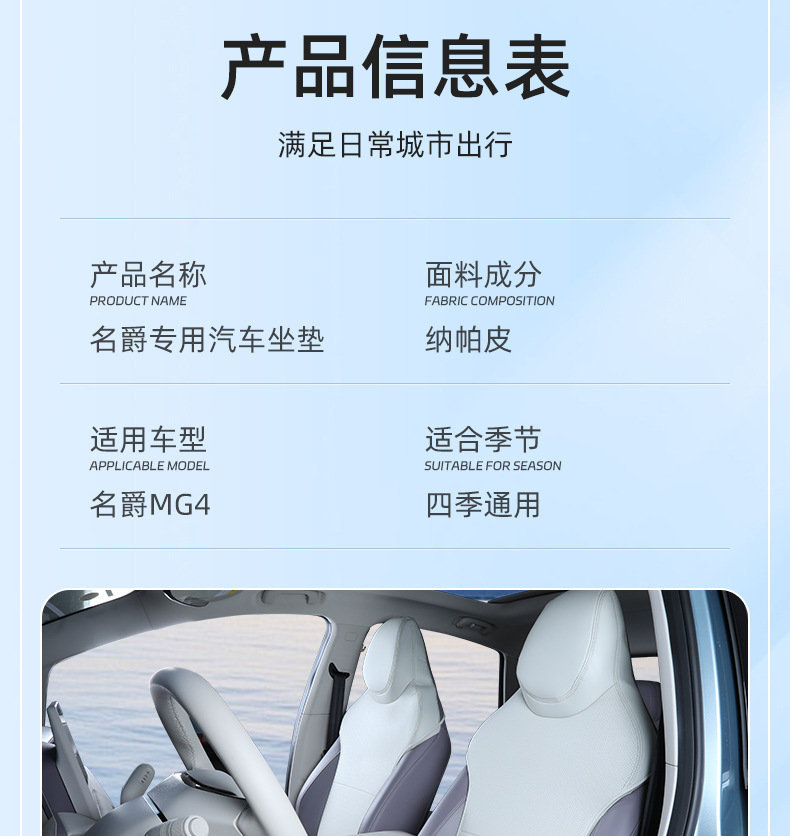 Seat Cushion for MG MG4 2026 All Seasons Breathable Interior