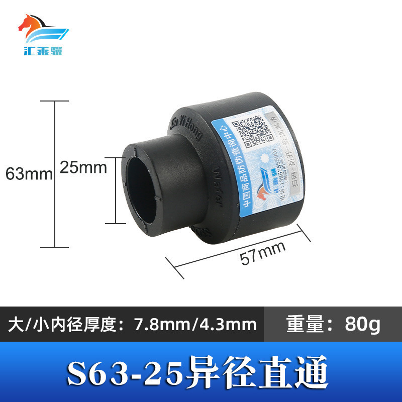 Accesorios de tubería de fusión en caliente engrosada HDPE colección completa de accesorios de tubería de plomería directa PE codo reductor de igual diámetro PE tee directa