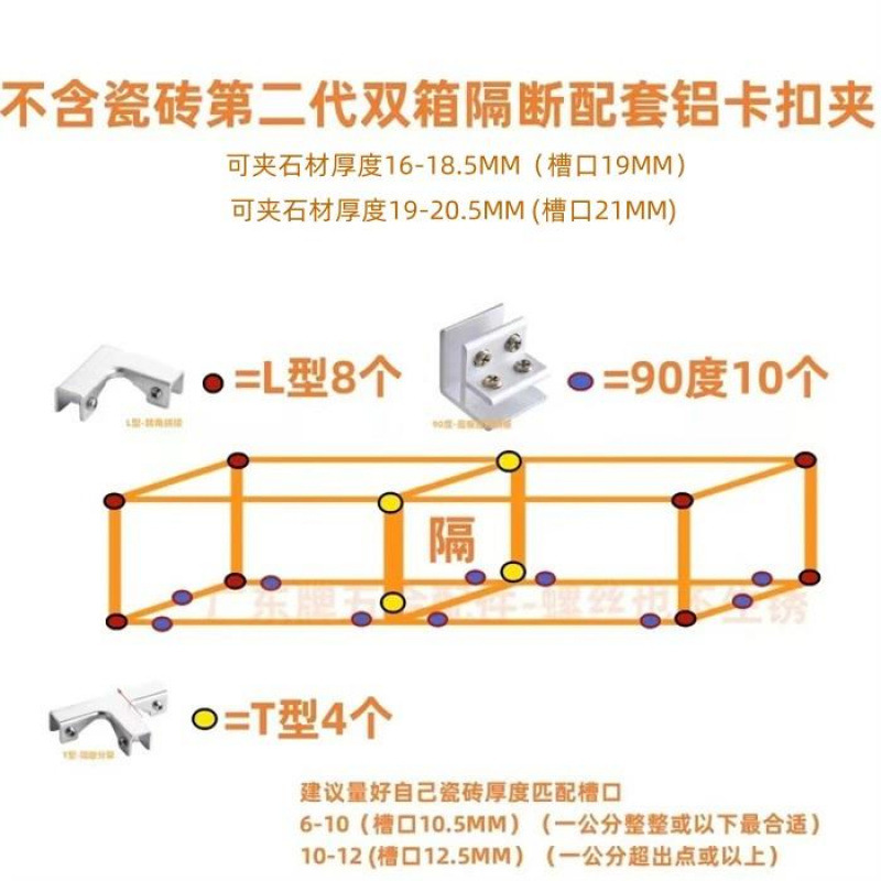 加厚瓷砖夹固定夹玻璃箱瓷砖箱菜箱菜池种植花盆夹卡扣组合L型F型|undefined