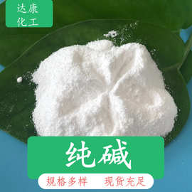 纯碱碳酸钠落地碱  80-90含量纯碱   工业落地碱碳酸钠厂家