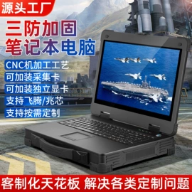 工控电脑产品;笔记本电脑