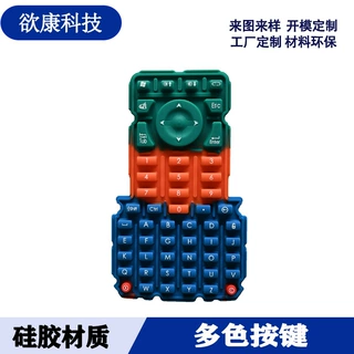 硅胶制品带背胶按键多色印刷工厂直销来图来样加工定制