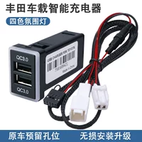 Подходит для Toyota модифицированного автомобильного зарядного устройства Ralink Corolla USB QC3.0, зарядная головка для быстрой зарядки