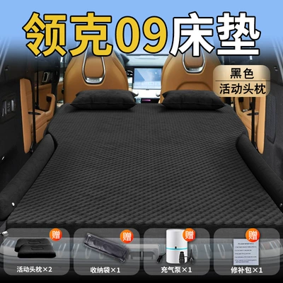 Vehicle-mounted inflatable bed – Artifact Supplies Car - standard-lynk-co-09-exclusive-black-movable-headrest-wave-dot-wing-style