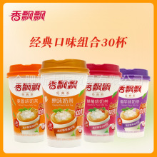香飘飘奶茶经典椰果80g*30杯整箱原味麦香香芋草莓冲泡热饮杯奶茶