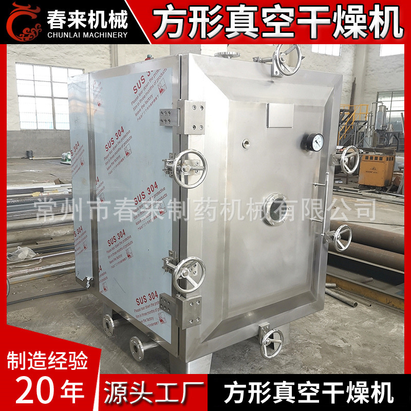 真空干燥机 FZG真空干燥机 马来酸曲美布丁原料 真空干燥机