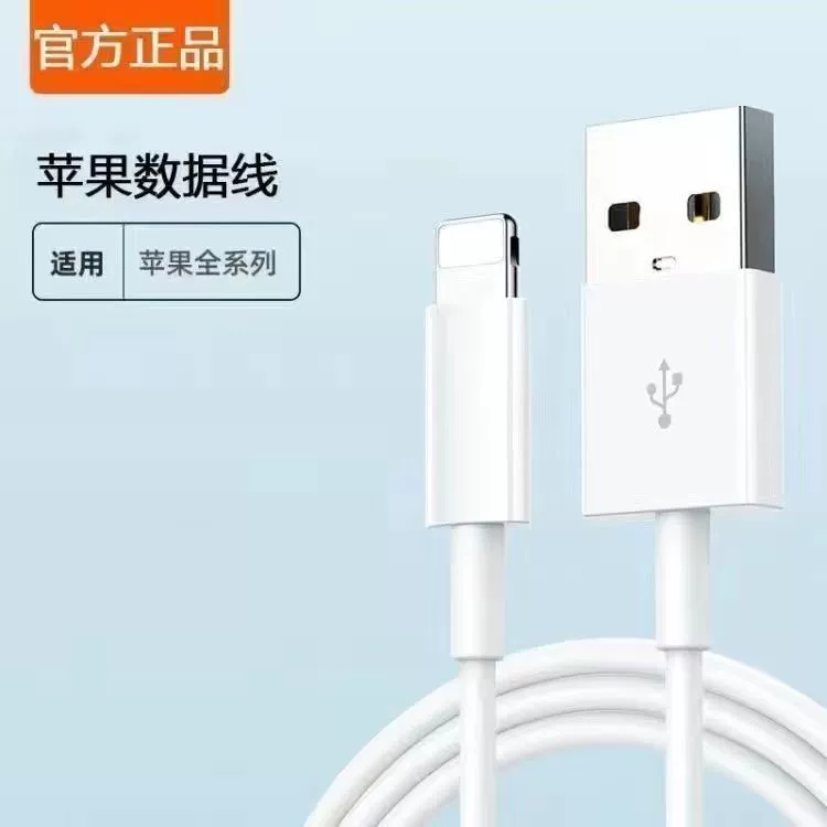 [Подходящий для Apple PD быстрая зарядка IPhone14/13/12/11/xr/5/6/7/8/Xs планшет, кабель данных]