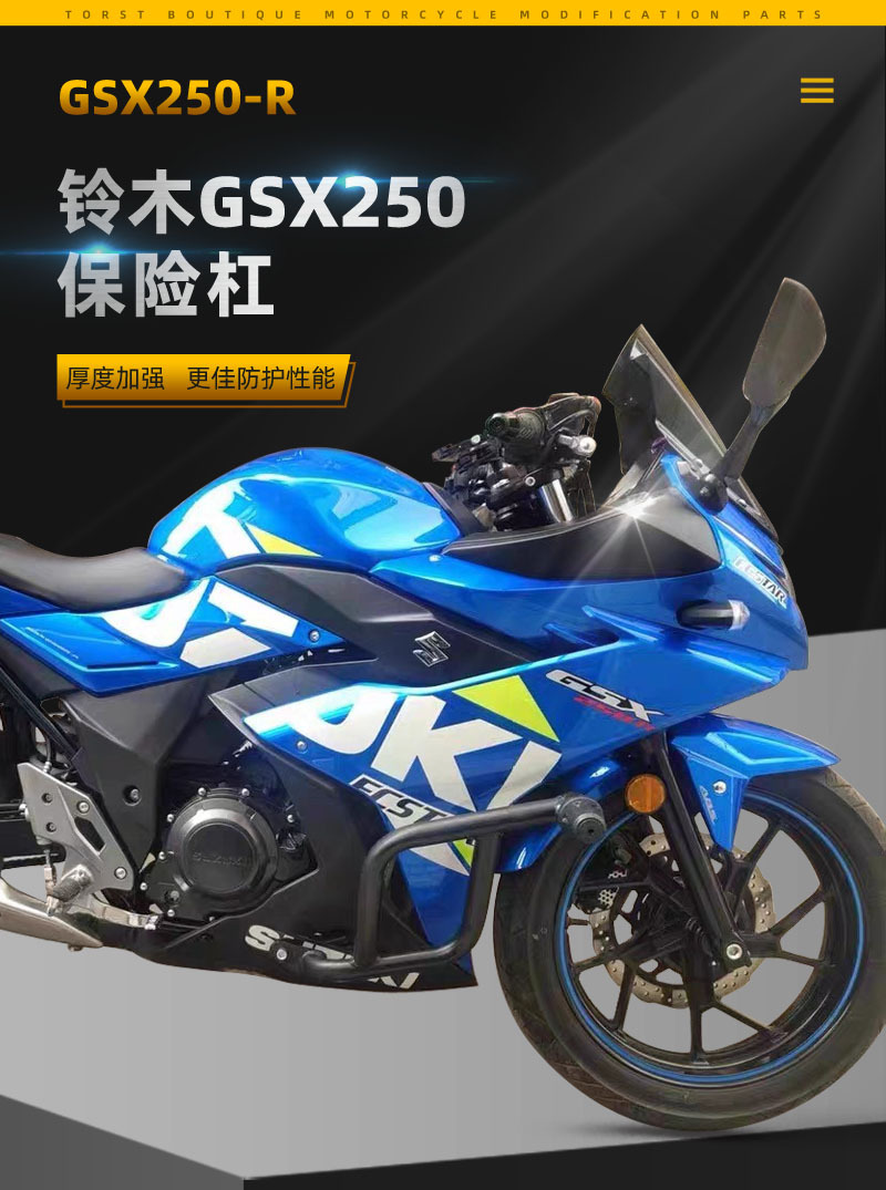 Applicable to Suzuki GSX250R bumper drop-resistant bumper rear shelf GSX250-A competitive bumper spring head bumper modification