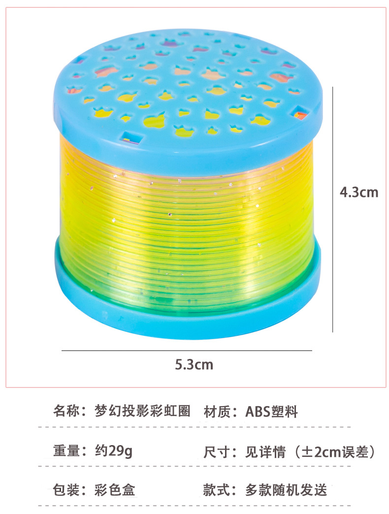 梦幻投影彩虹圈_02.jpg