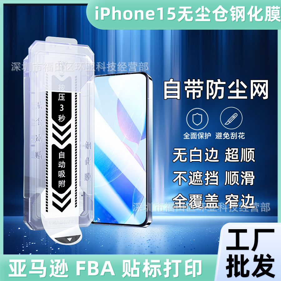 Suitable for iPhone 17 Pro Dust-Free Screen Protector Box Tempered Film Positioning Instant Application 17 Air Magic Tool Silk Screen Apple 16