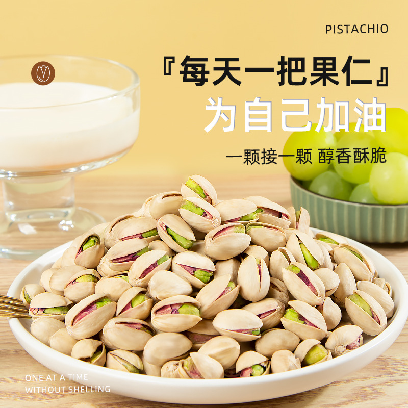 Canned pistachio 500g nut snacks hand peeled large particles pistachio snacks manufacturer wholesale