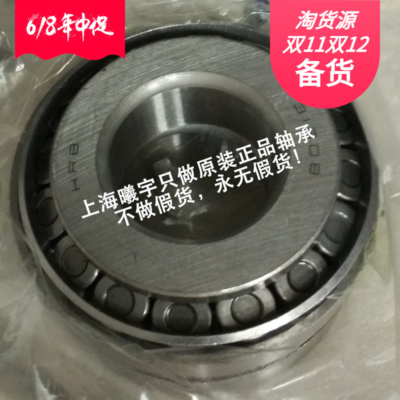 浙江销售 HRB角接触球轴承7002ACTA/P4 DBB等现货