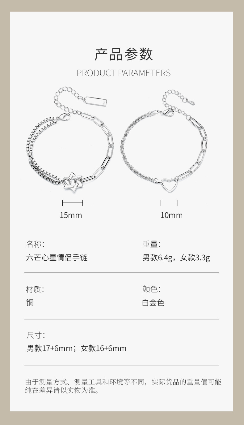 六芒星情侣手链详情_07