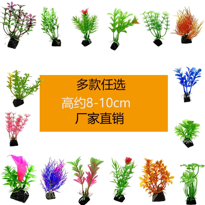 Оптовая Продажа с фабрики на заказ моделирование водяной травы мини трава пластиковые поддельные цветы и трава переднего плана Аквариум Ландшафтный дизайн украшения