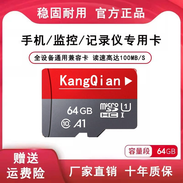 [Upgraded Super Speed Card] [64G] Monitoring Memory TF Card ~ Highly Durable - Official Standard