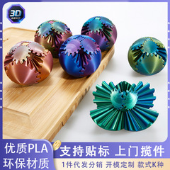 跨境3D打印齿轮球可活动解压旋转球形立体趣味益智魔幻儿童的玩具