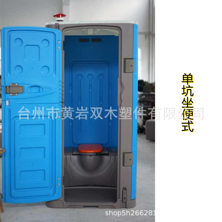 可移动卫生间单人厕所工地临时厕所景区卫生间农村改建厕所