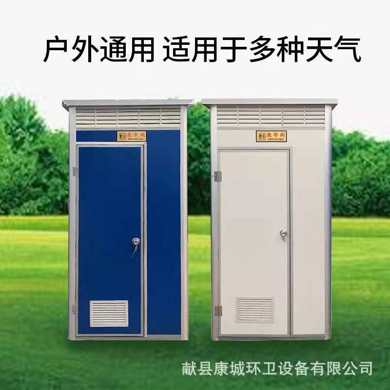 简易农村厕所 户外移动厕所卫生间 临时流动厕所 工地厕所沐浴房