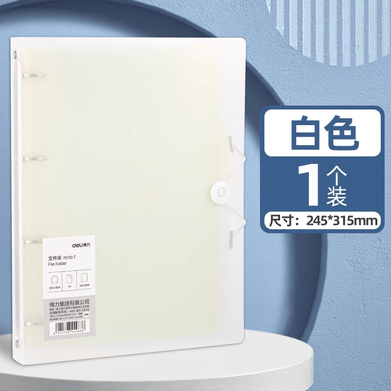 Deli Carpeta A4 carpeta de cuatro orificios folleto de datos con punzón Clip de papel de prueba punzón artefacto de almacenamiento de gran capacidad