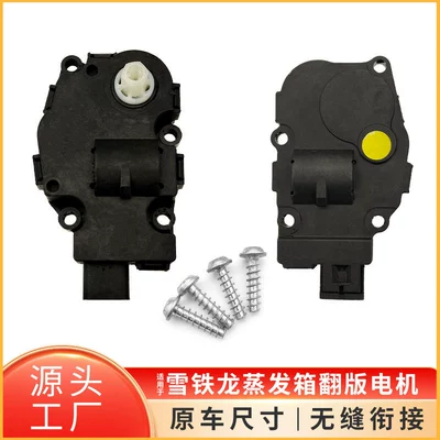 For Citroen CITROEN C4 evaporation box copy motor damper actuator copy motor 6447XA (Soyutma sisteminin digər hissələri)