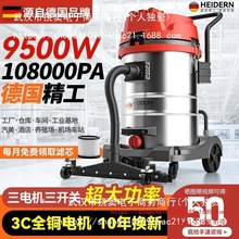 德国工业吸尘器大功率商用洗地机吸拖一体车间装修吸尘机