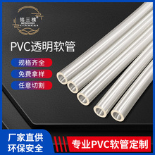 PVC软管 PVC透明饮水软管 塑料软管 6*9鱼缸换水管 水泵塑料软管