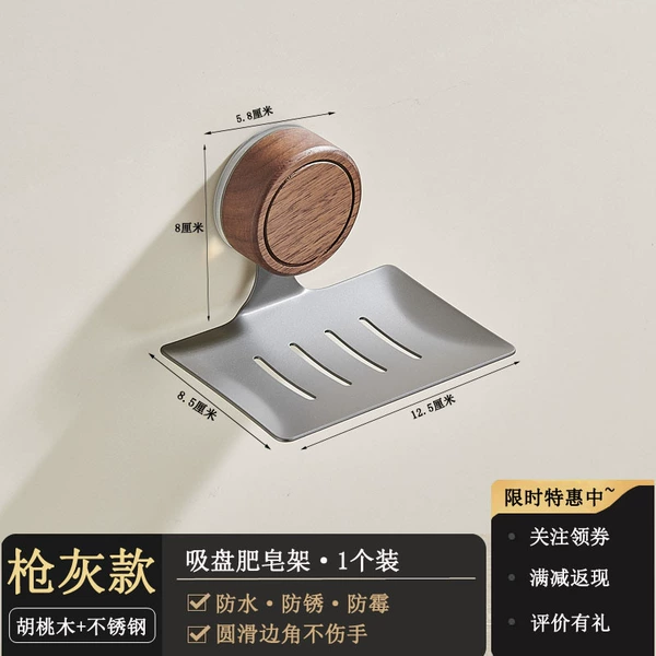 Walnut Suction Cup Soap Dish-Gun Gray