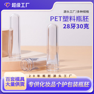 �S�����l28���ڏ�30��͸��petƿ���ջ��yƷ���b���b����ƿ������