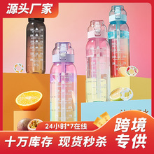 创意果味香味水杯tritan材质塑料水杯运动吸管杯跨境热销萃香环