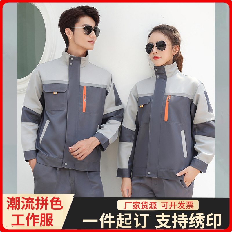 Work clothes autumn and winter stain-resistant custom spring and autumn suit men's workshop factory clothing coat tooling wear-resistant long sleeve reflective labor protection