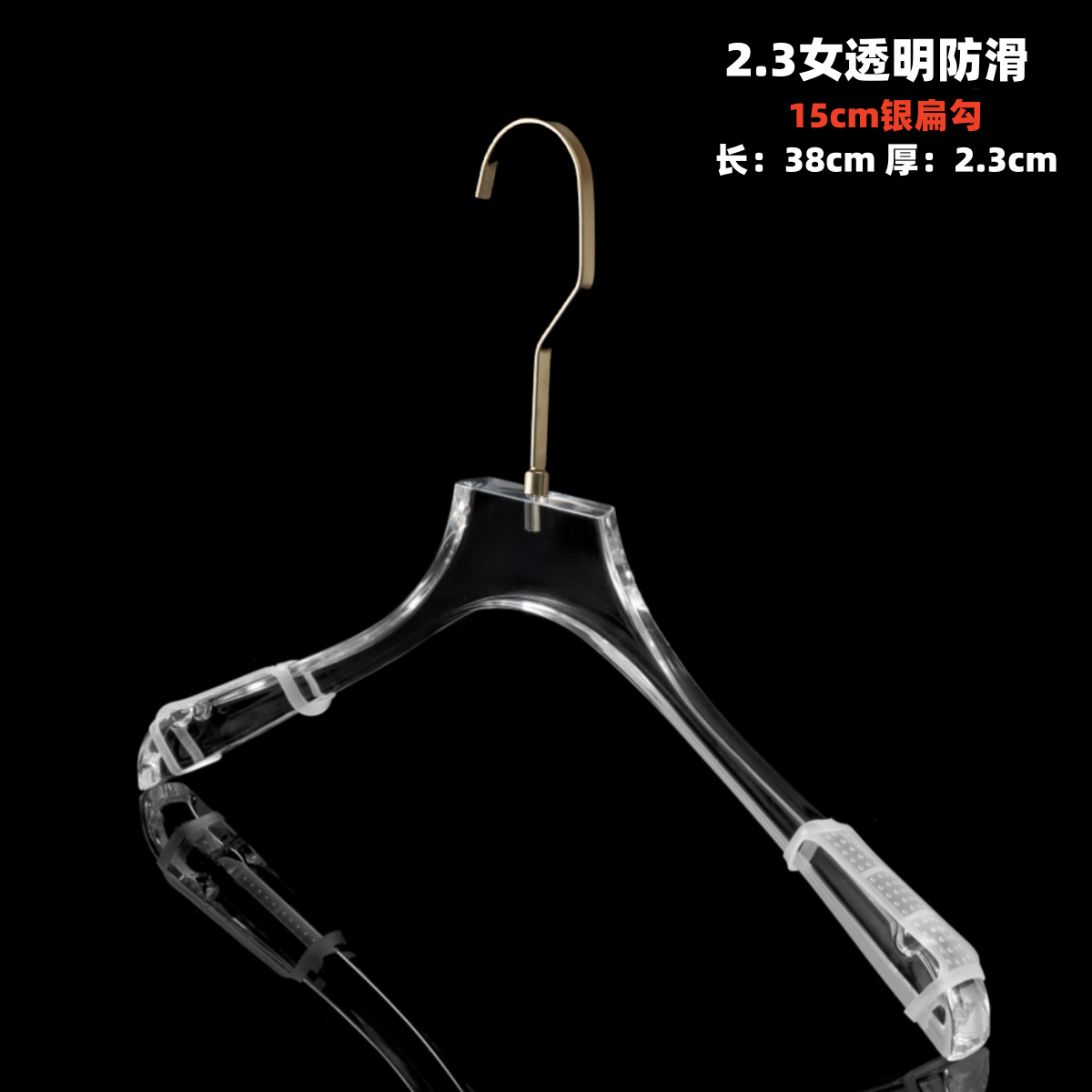 여성 2.3 투명 미끄럼 방지 "15cm 실버 플랫 후크]
