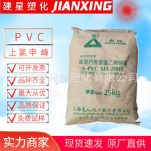 PVC   SH-200   ĥ   ܇ ۠ Ҧ