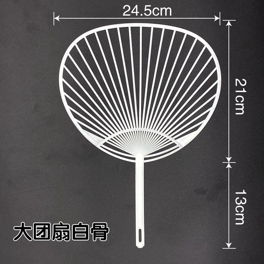 现货黑白大小团扇应援扇子骨架个性化日式迷你扇骨DIY扇子骨多款-阿里巴巴