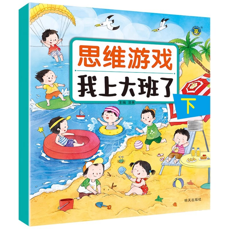 赤ちゃん 1歳、2歳、3歳、幼児向け早期教育本、黄金期全脳開発本、話すことを学ぶ絵本|undefined