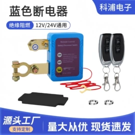 其他充电器;船型开关;电源系统配件