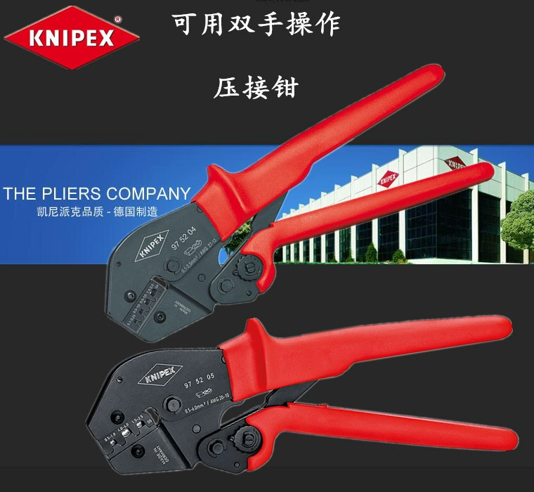 Импортные немецкие обжимные клещи kunipike KNIPEX обжимные клещи для неизолированных клемм корпуса штекера