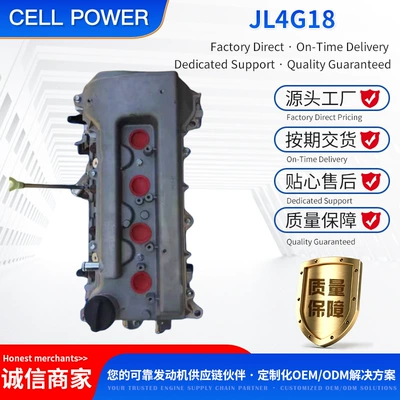 SC7, Geely Engine assembly