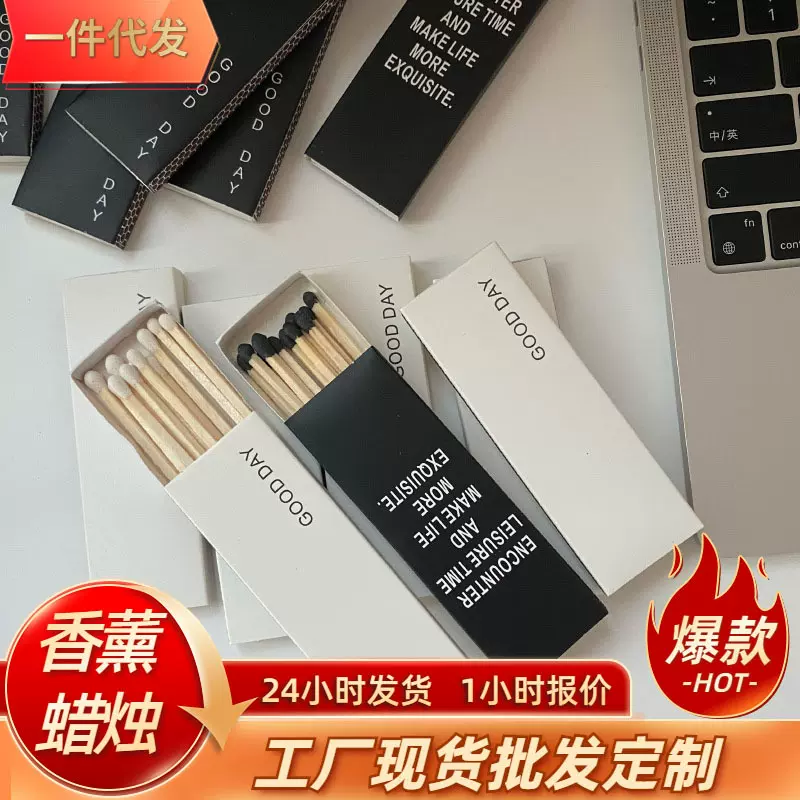 ins蜡烛专用加长火柴复古高级感香薰蜡烛长杆火柴雪茄烘焙火柴盒