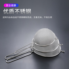 Stainless steel thickened double-ear twill oil spoon filter mesh colander encrypted thickened sugar powder sieve oil fishing net