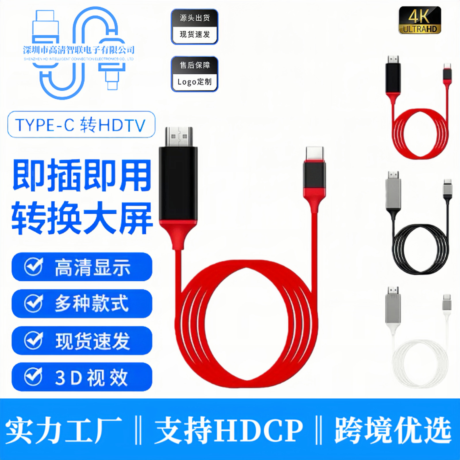 Type-C转HDTV转接线4K高清线 笔记本电脑手机平板投影投屏同屏线