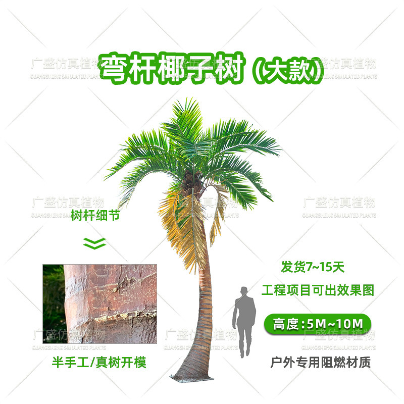 仿真椰子树大型人造仿真树大王椰子树厂家户外水乐园假树广场装饰|undefined