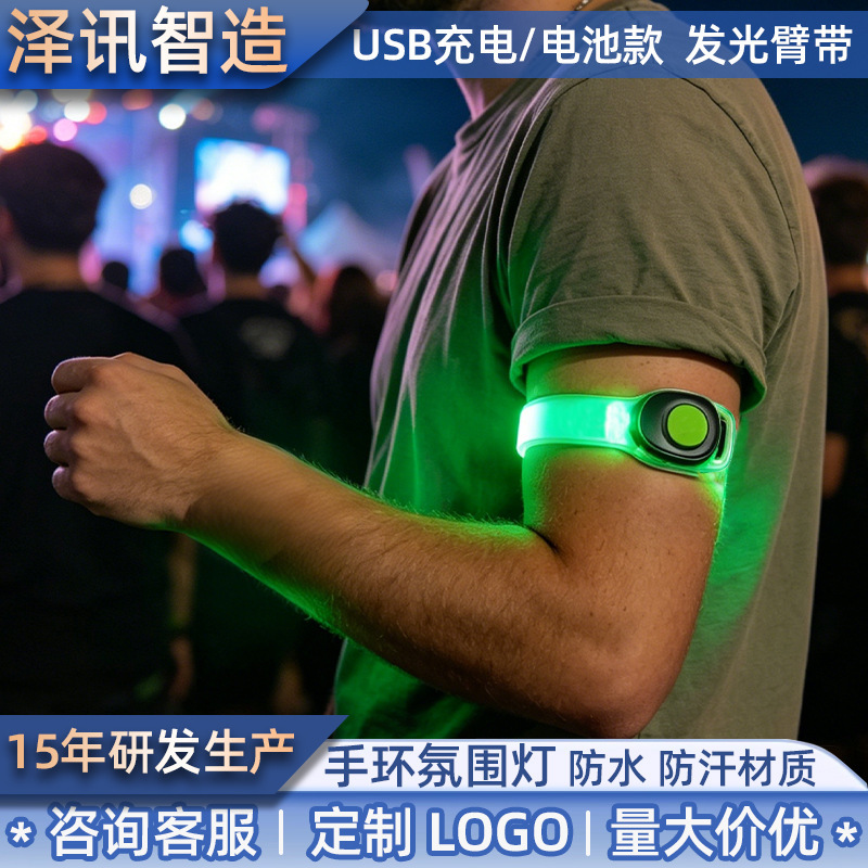 Outdoor night running LED running light luminous arm belt warning light pet traction belt sports warning safety signal light Outdoor night running LED running light luminous arm belt warning light pet traction belt sports warning safety signal light