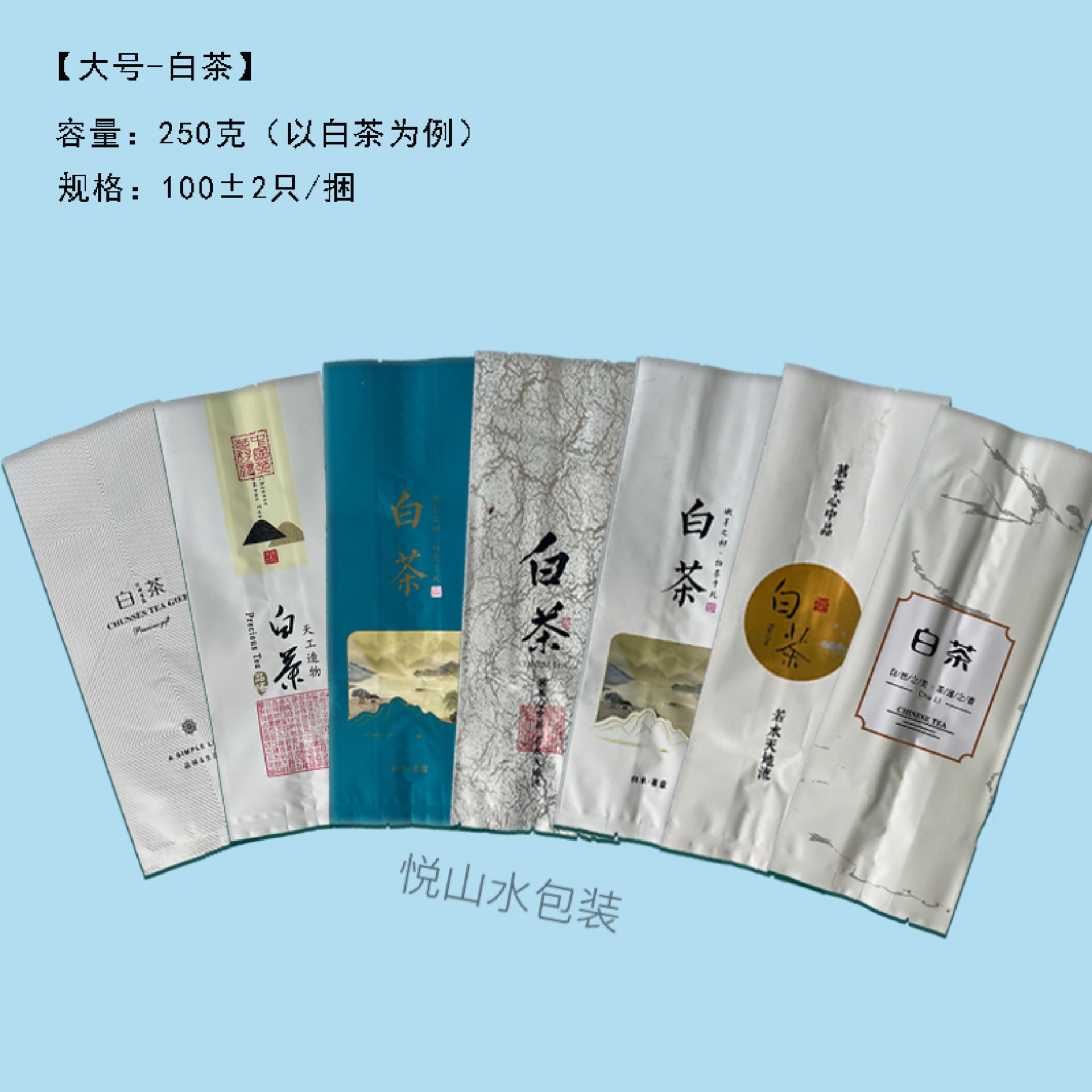 茶叶内袋通用250克装大号白茶铝箔袋加厚热封袋批发包装袋批发