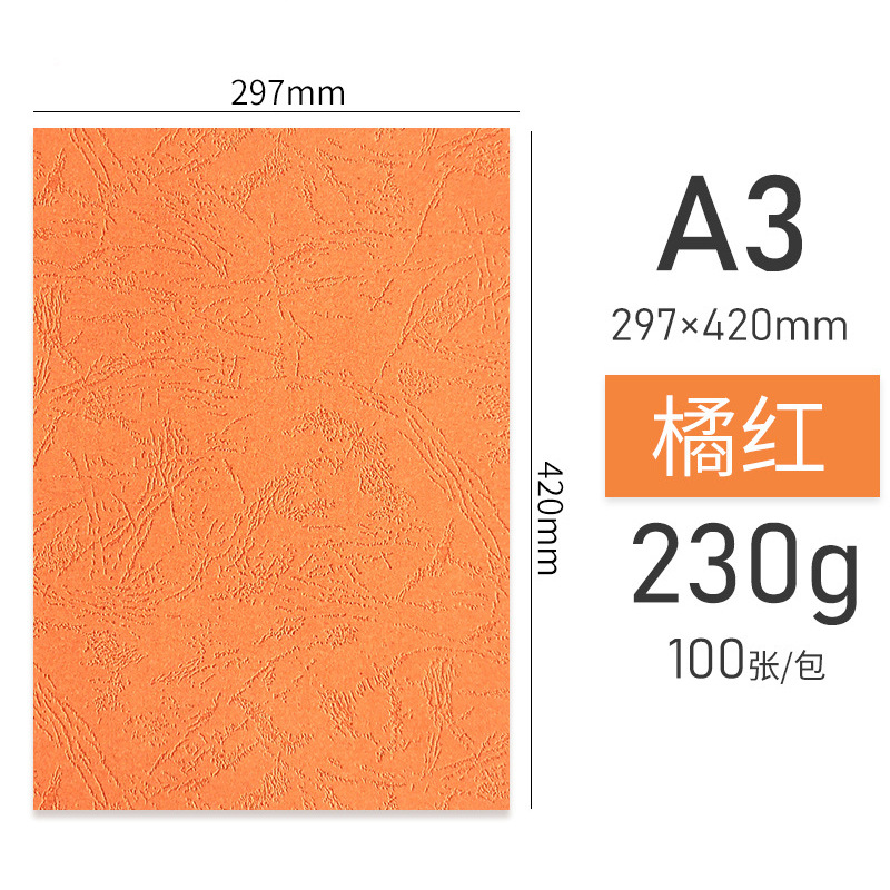 A 3 230g orange [100 sheets]]