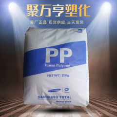 PP 韩华道达尔HJ730 HJ730L高抗冲 耐热级 食品级