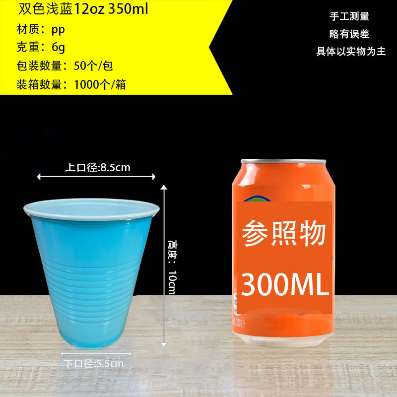 Vaso de plástico desechable para Beer Pong, dos colores, PP, 16oz